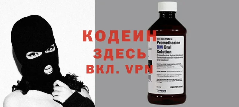 Codein Purple Drank  KRAKEN вход  Разумное 