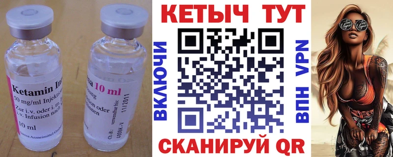 Кетамин VHQ  MEGA ТОР  Разумное 